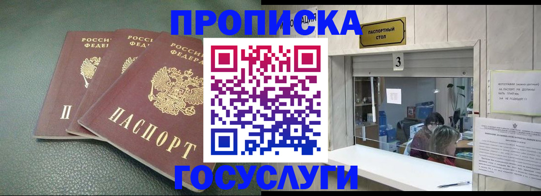 регистрация в Златоусте